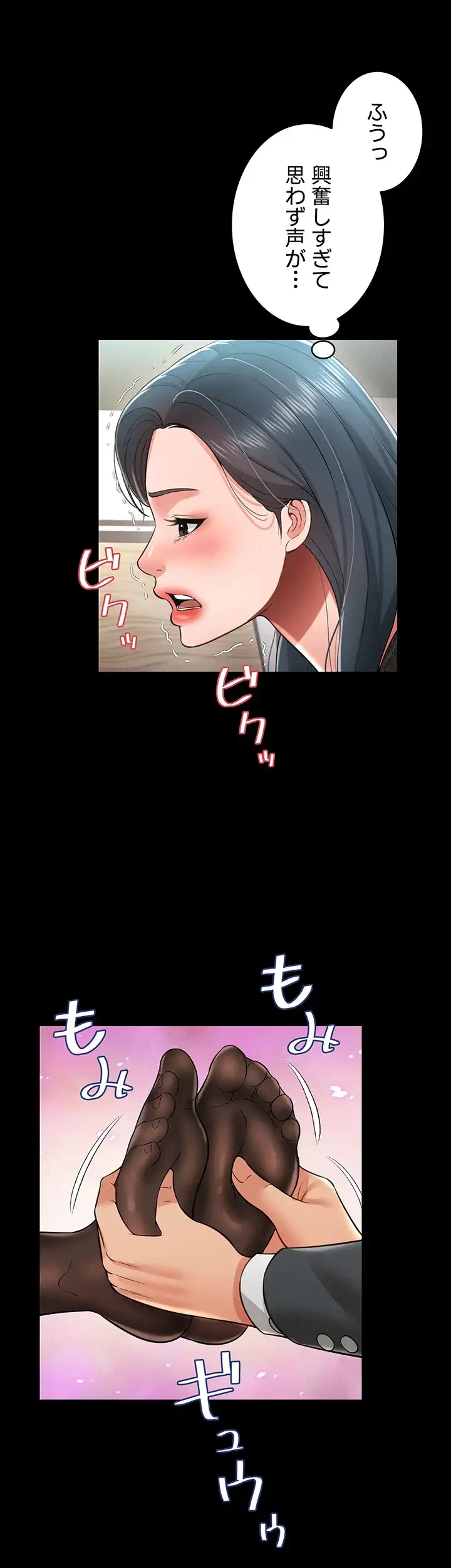 幽霊×童貞 ～エロ人生の始まり～ 第30話 - 7