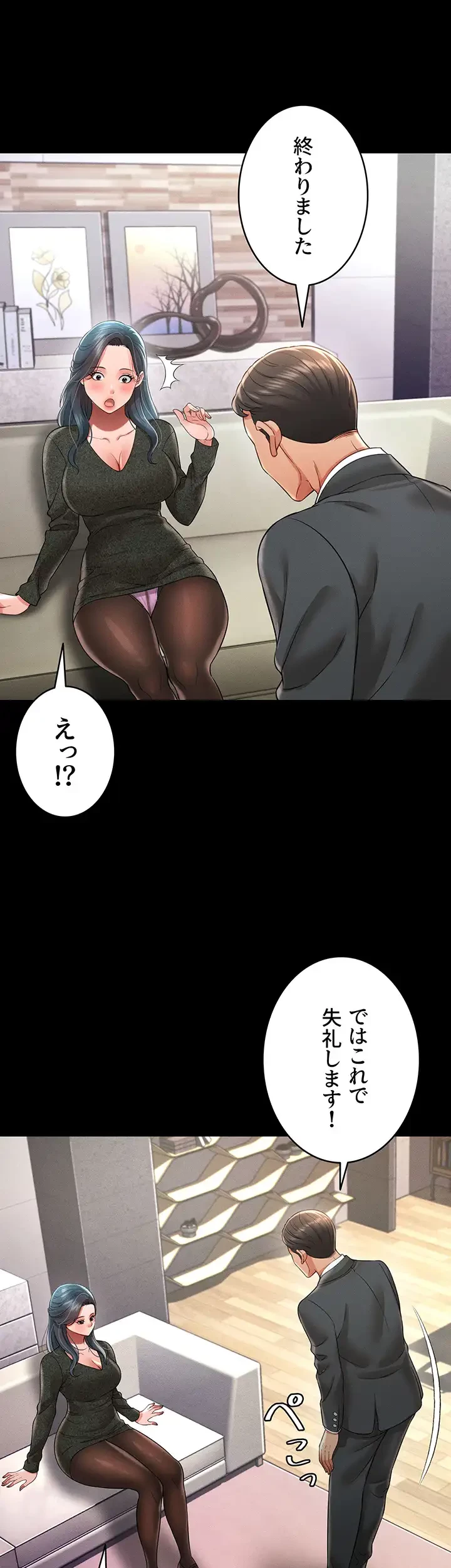 幽霊×童貞 ～エロ人生の始まり～ 第30話 - 9