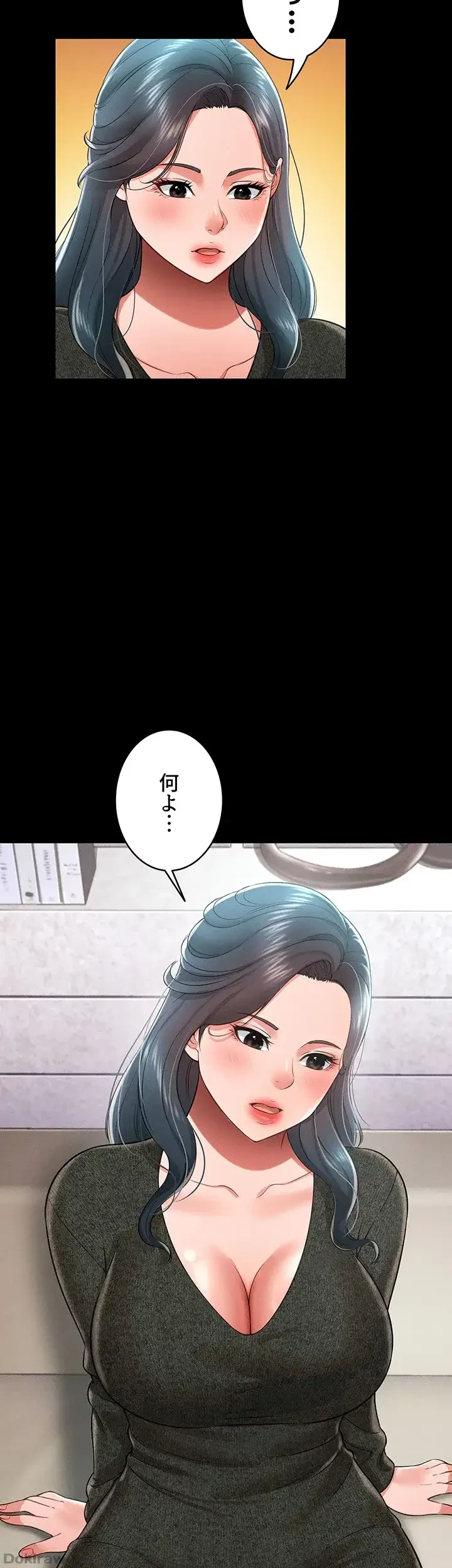 幽霊×童貞 ～エロ人生の始まり～ 第30話 - 11