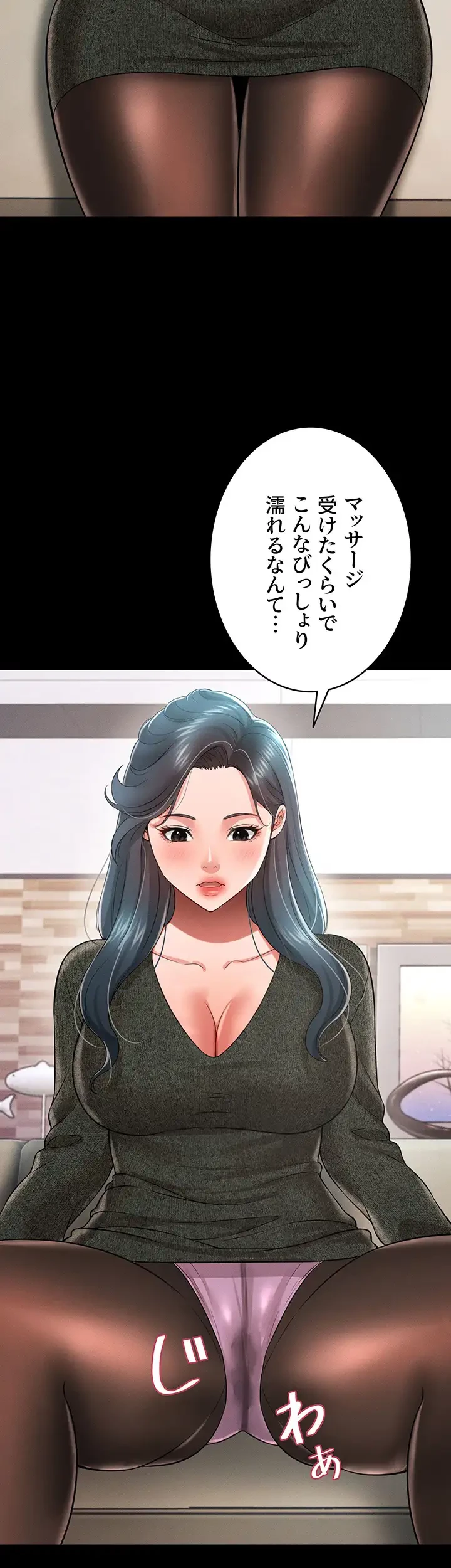 幽霊×童貞 ～エロ人生の始まり～ 第30話 - 12