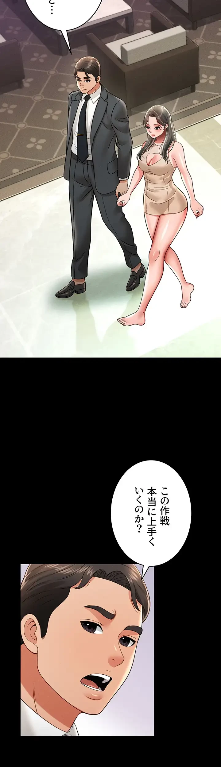 幽霊×童貞 ～エロ人生の始まり～ 第30話 - 14