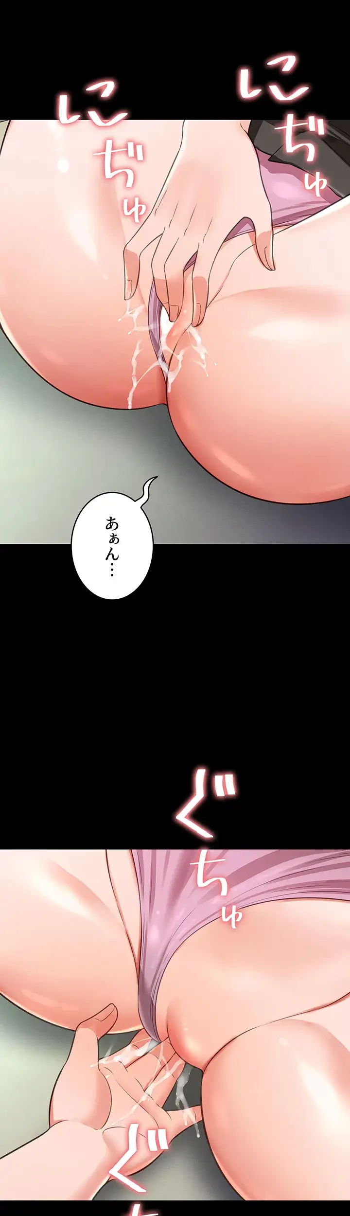 幽霊×童貞 ～エロ人生の始まり～ 第30話 - 23