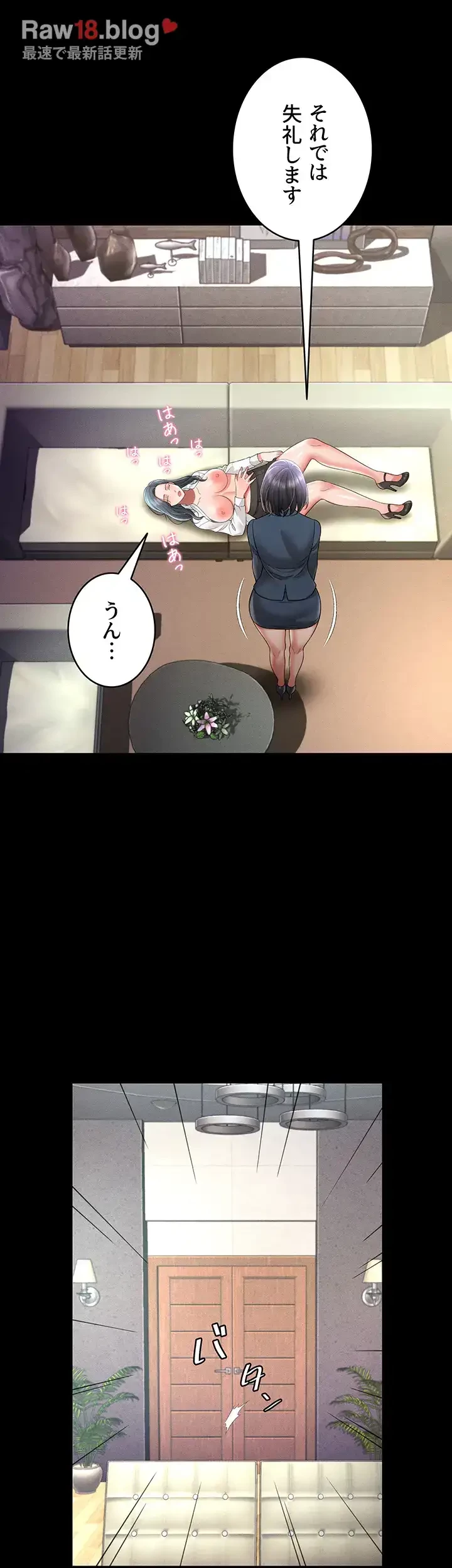 幽霊×童貞 ～エロ人生の始まり～ 第30話 - 28