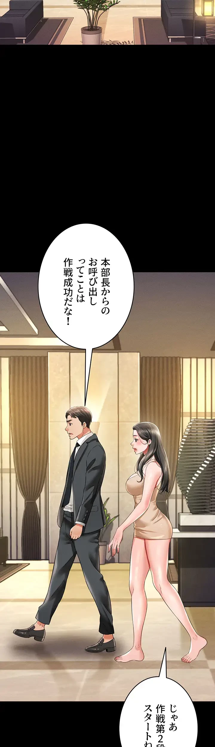 幽霊×童貞 ～エロ人生の始まり～ 第30話 - 32