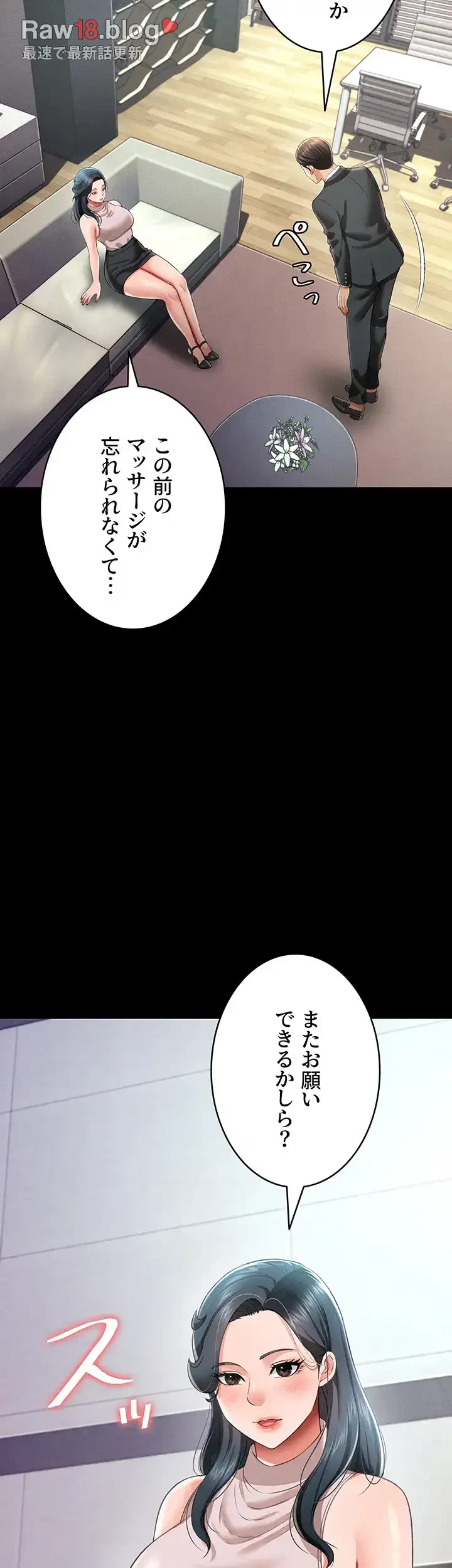 幽霊×童貞 ～エロ人生の始まり～ 第30話 - 34