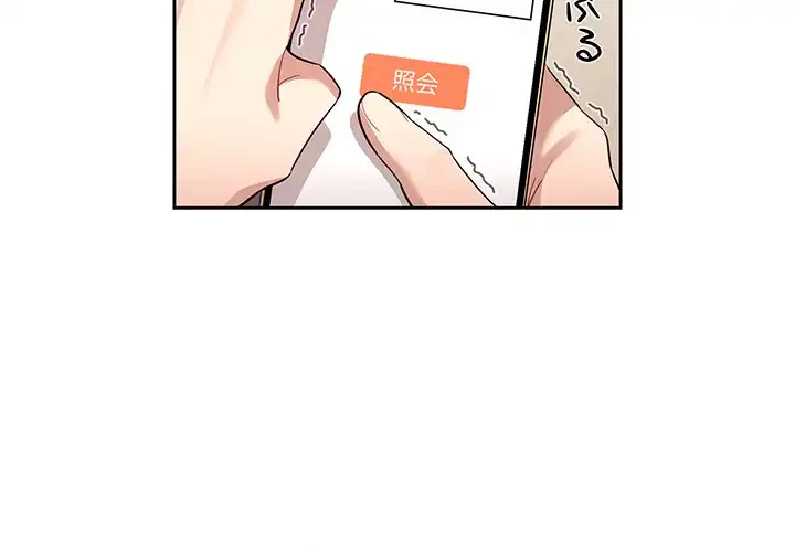 このご時世に家庭教師 第140話 - 2