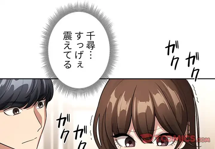 このご時世に家庭教師 第140話 - 3