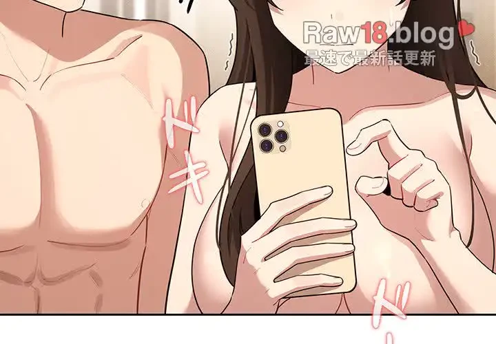 このご時世に家庭教師 第140話 - 4