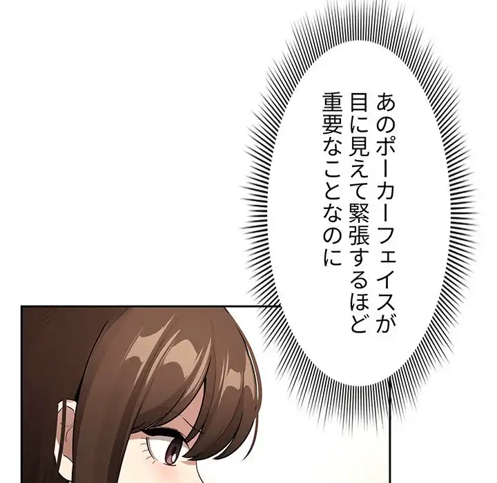 このご時世に家庭教師 第140話 - 6