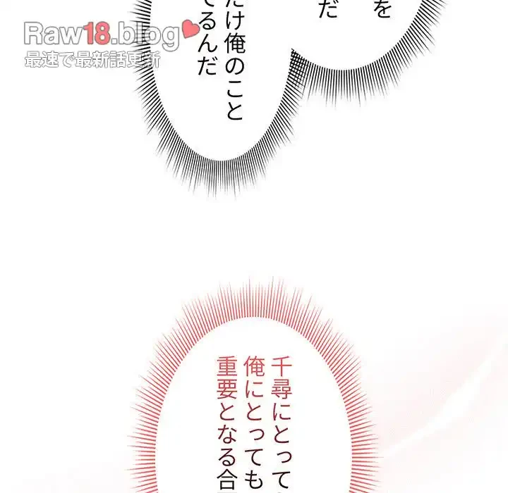 このご時世に家庭教師 第140話 - 8