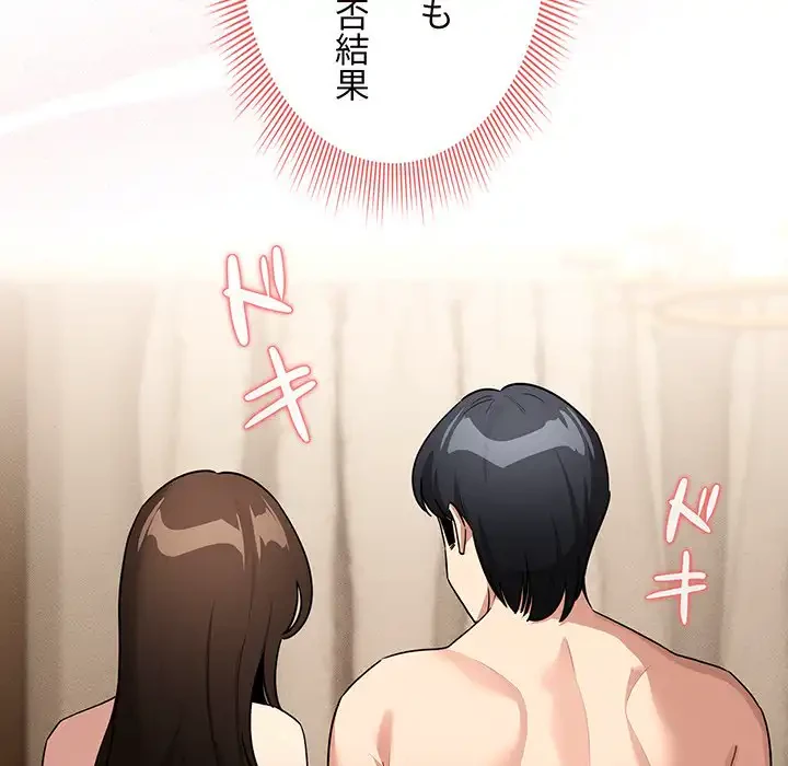 このご時世に家庭教師 第140話 - 9