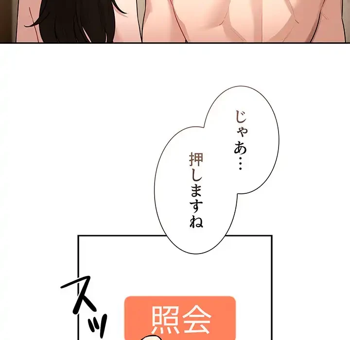 このご時世に家庭教師 第140話 - 10