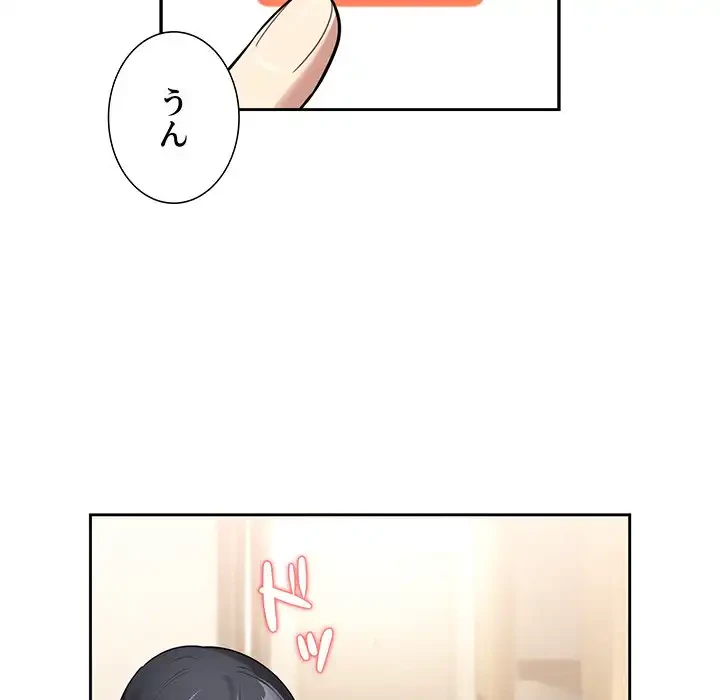 このご時世に家庭教師 第140話 - 11