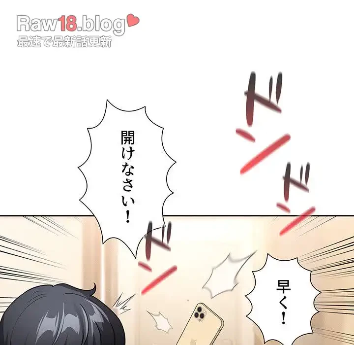 このご時世に家庭教師 第140話 - 13