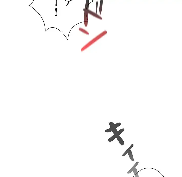 このご時世に家庭教師 第140話 - 15