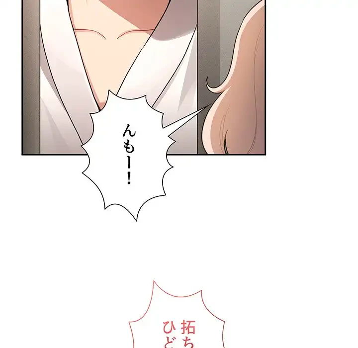 このご時世に家庭教師 第140話 - 17