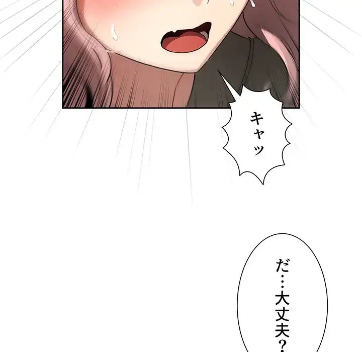このご時世に家庭教師 第140話 - 22