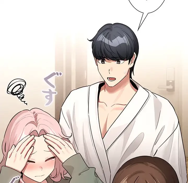 このご時世に家庭教師 第140話 - 23