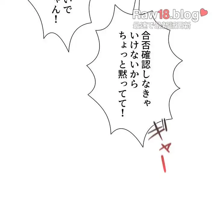 このご時世に家庭教師 第140話 - 25