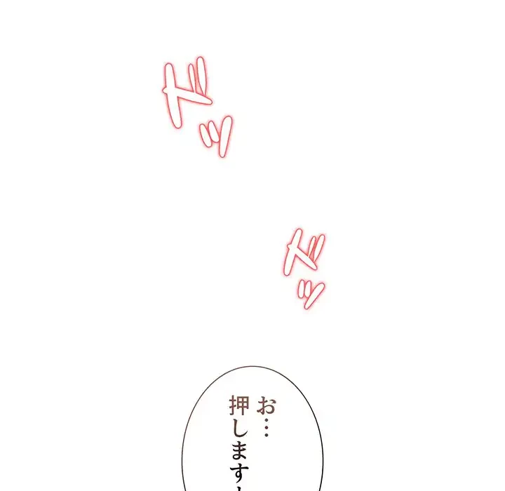 このご時世に家庭教師 第140話 - 26