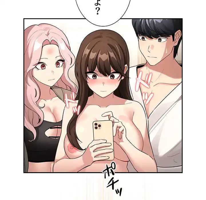 このご時世に家庭教師 第140話 - 27