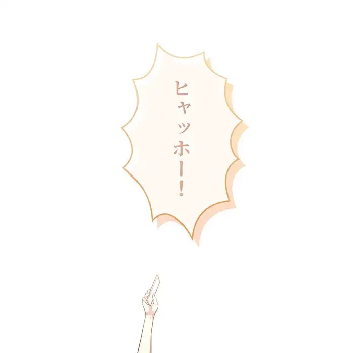 このご時世に家庭教師 第140話 - 33