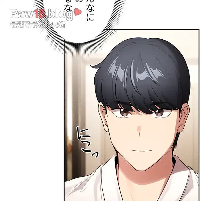 このご時世に家庭教師 第140話 - 36