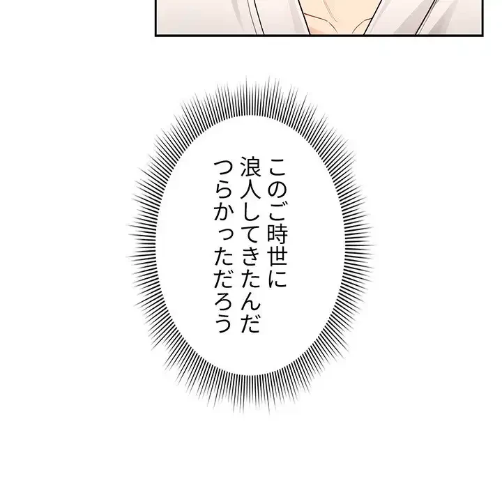 このご時世に家庭教師 第140話 - 37