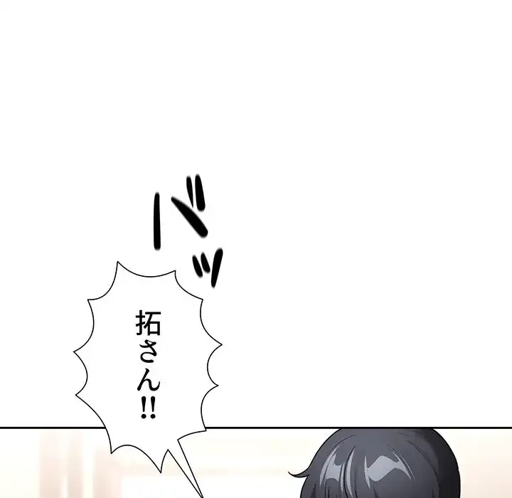 このご時世に家庭教師 第140話 - 38