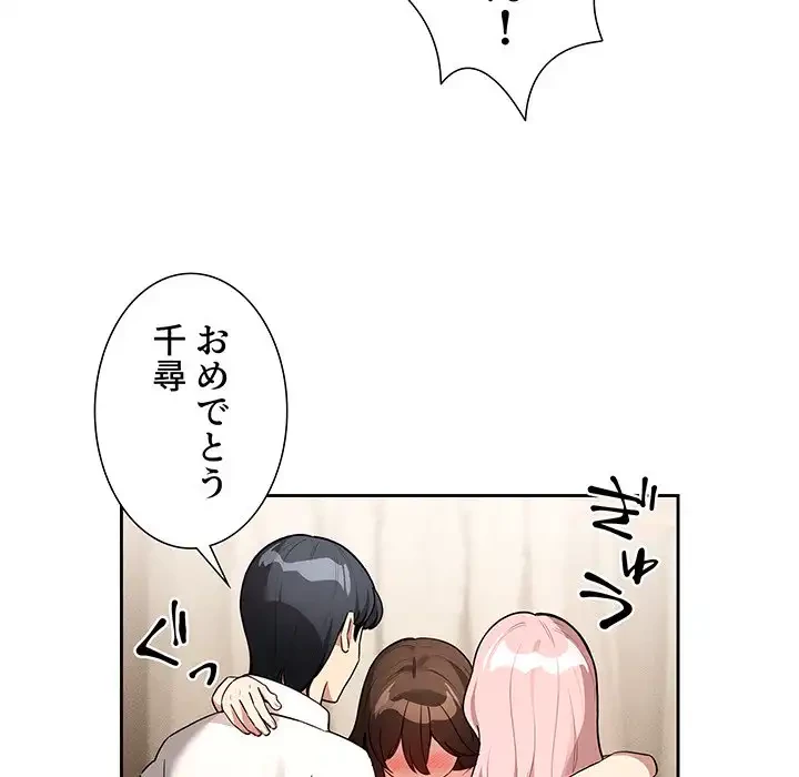 このご時世に家庭教師 第140話 - 40