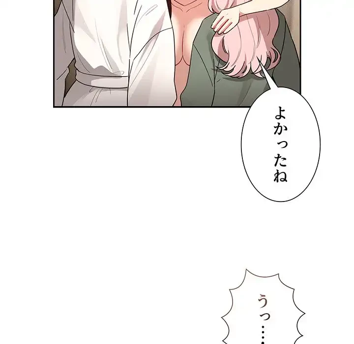 このご時世に家庭教師 第140話 - 41