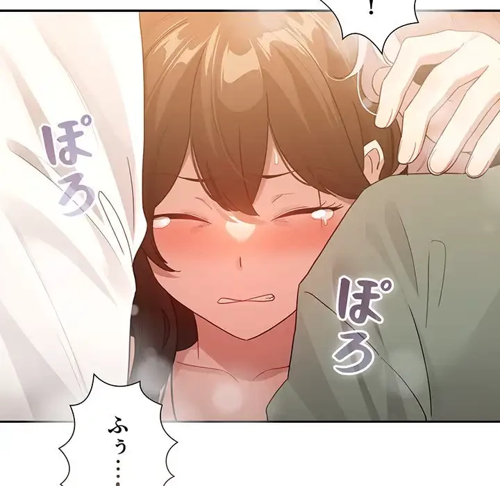 このご時世に家庭教師 第140話 - 42