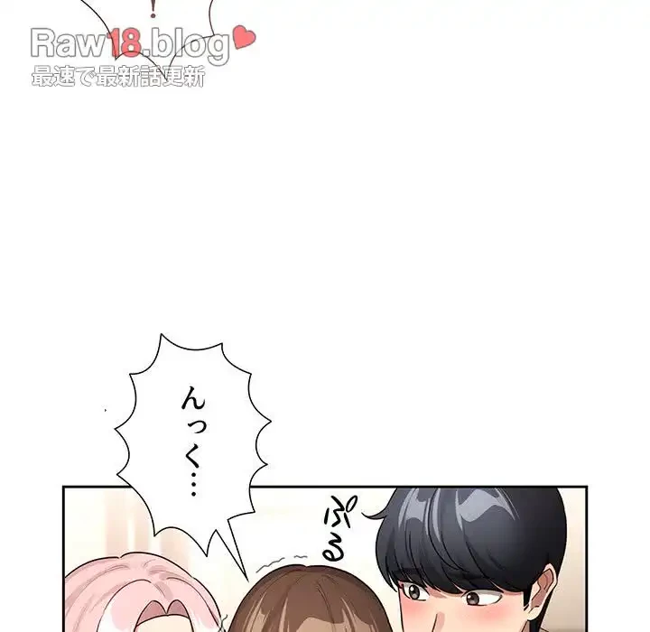 このご時世に家庭教師 第140話 - 43