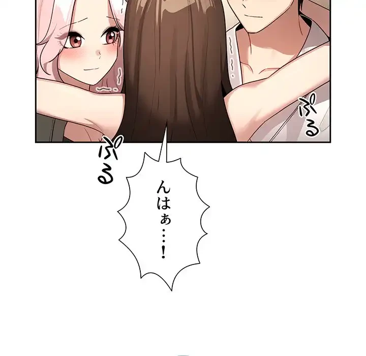 このご時世に家庭教師 第140話 - 44