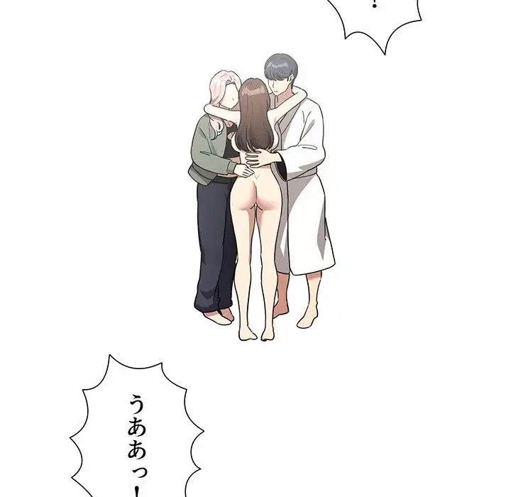 このご時世に家庭教師 第140話 - 46