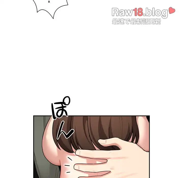 このご時世に家庭教師 第140話 - 47