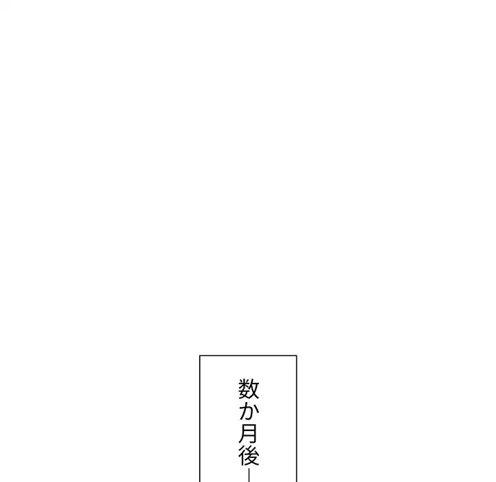 このご時世に家庭教師 第140話 - 53