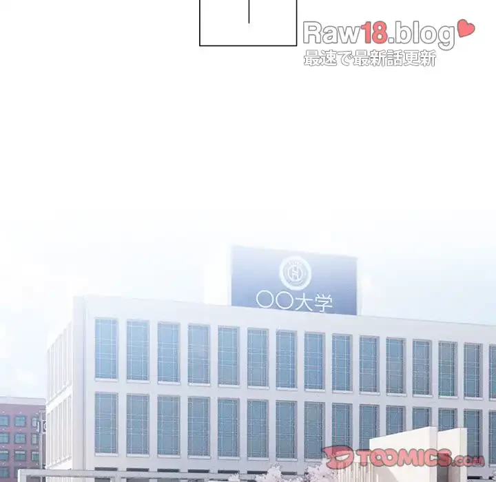 このご時世に家庭教師 第140話 - 54