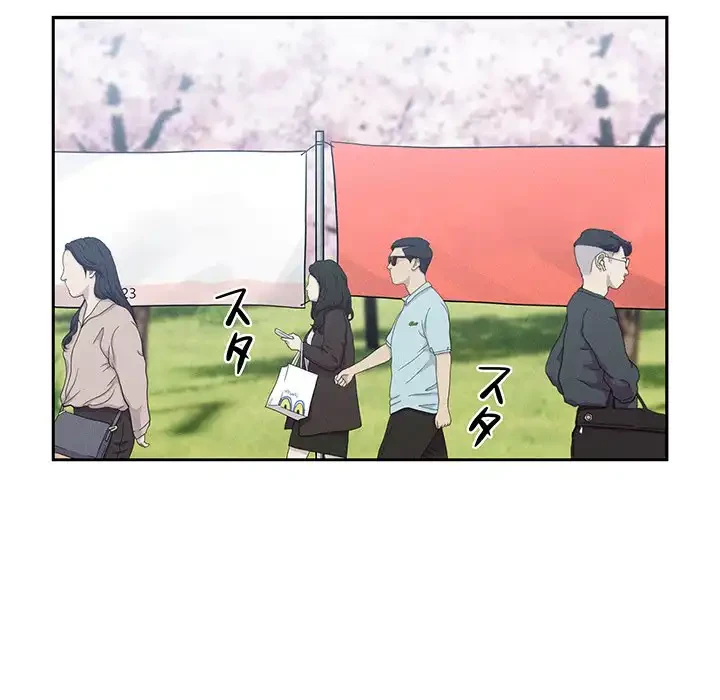 このご時世に家庭教師 第140話 - 56