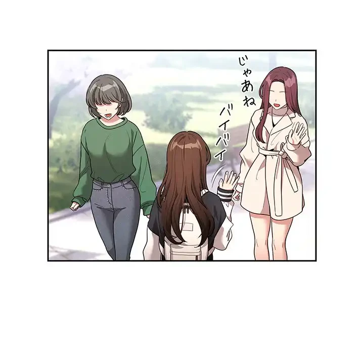 このご時世に家庭教師 第140話 - 57