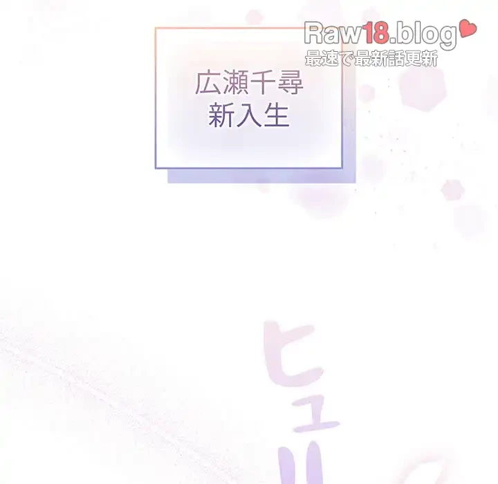 このご時世に家庭教師 第140話 - 61