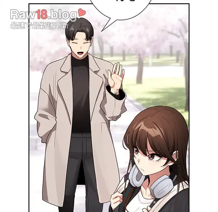このご時世に家庭教師 第140話 - 72