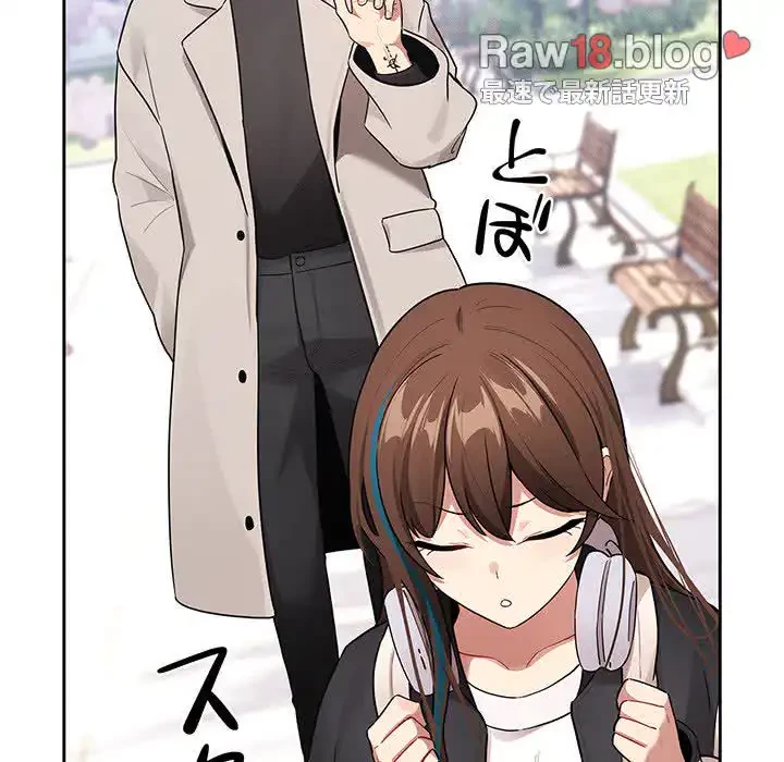 このご時世に家庭教師 第140話 - 76