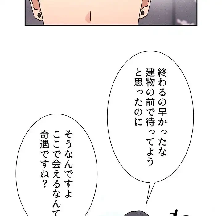 このご時世に家庭教師 第140話 - 82