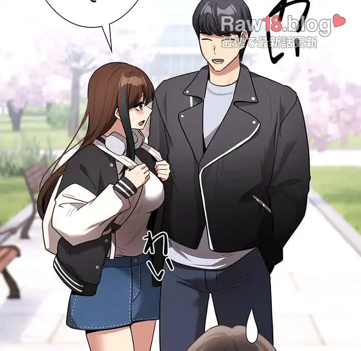 このご時世に家庭教師 第140話 - 83
