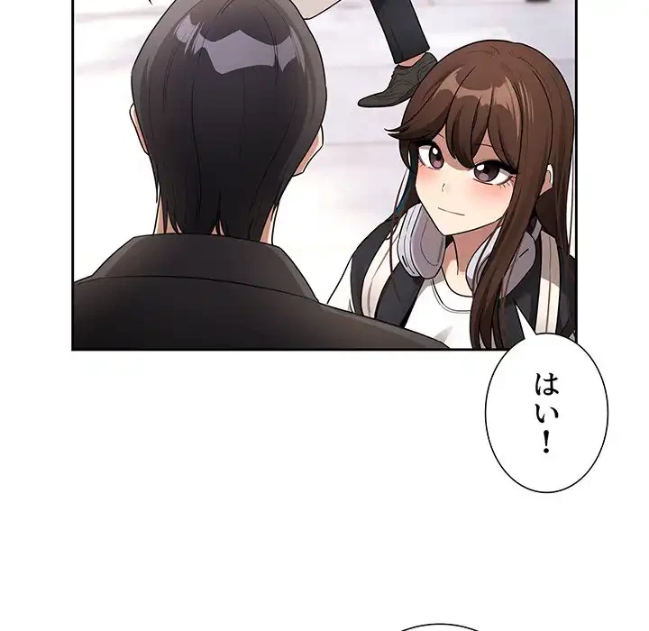 このご時世に家庭教師 第140話 - 88