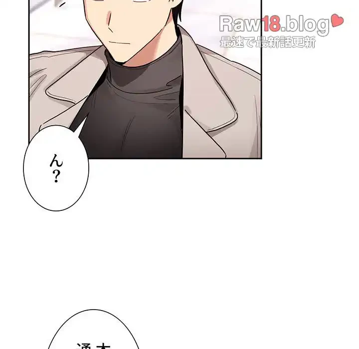このご時世に家庭教師 第140話 - 90