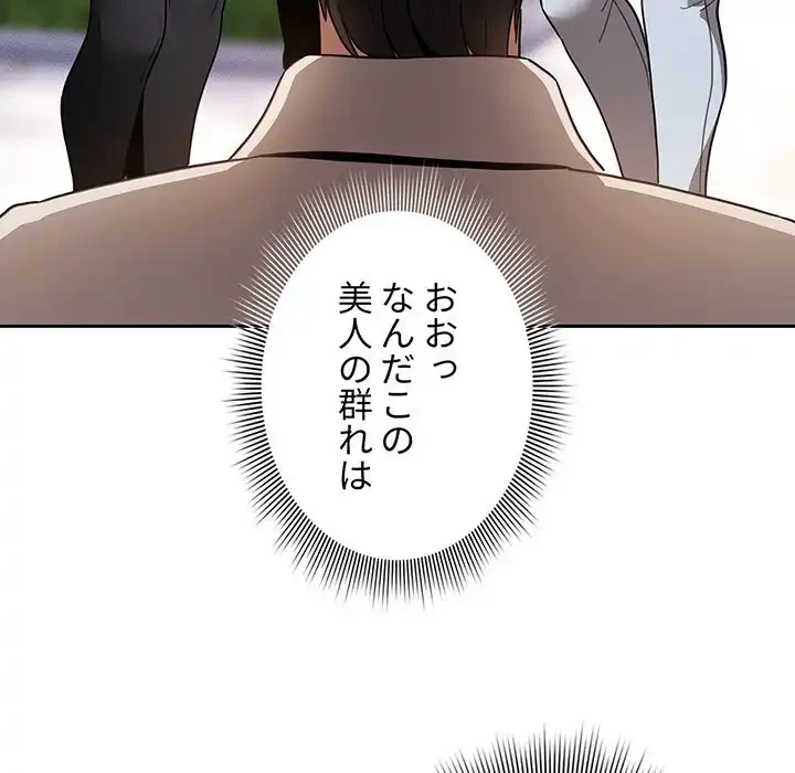 このご時世に家庭教師 第140話 - 93