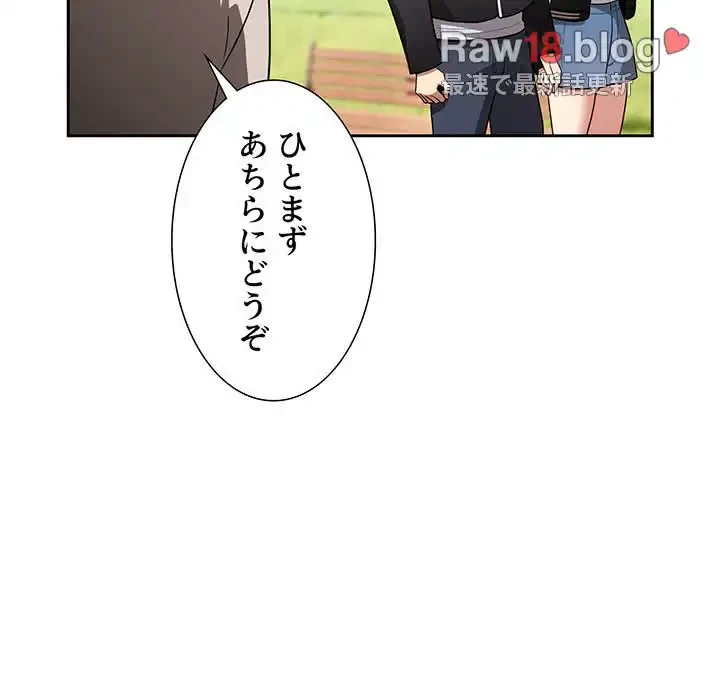 このご時世に家庭教師 第140話 - 98