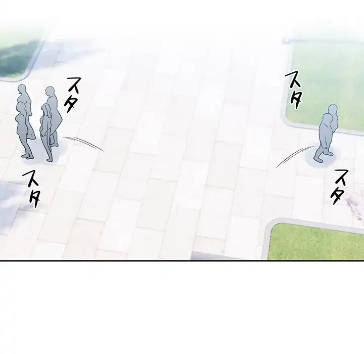 このご時世に家庭教師 第140話 - 99